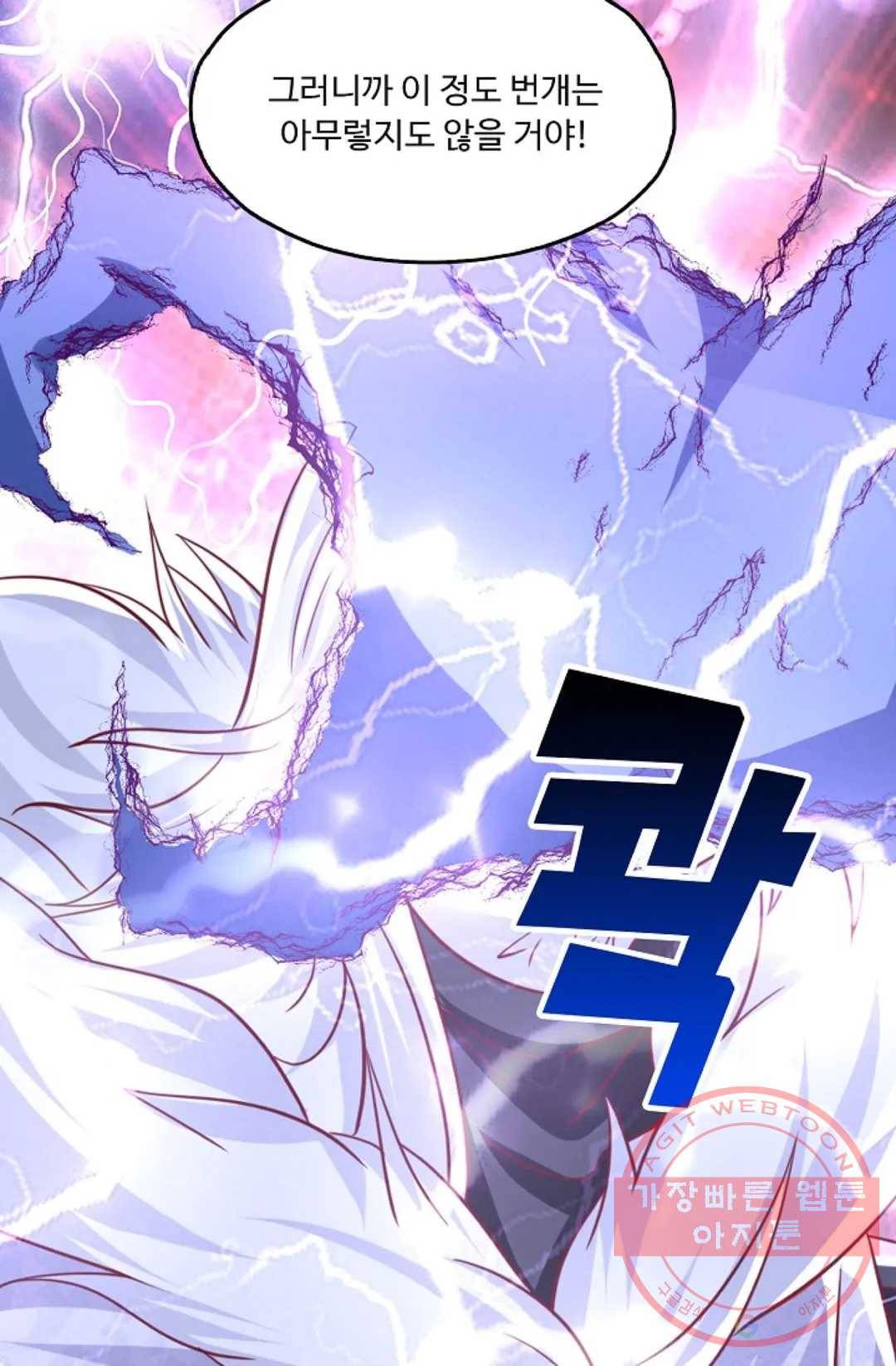 Retry: 다시 한번 최강 신선으로 535화 12