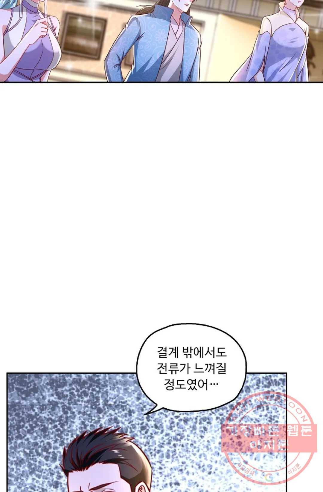 Retry: 다시 한번 최강 신선으로 535화 15