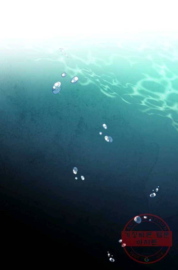 발렌타인 키스 94화 3