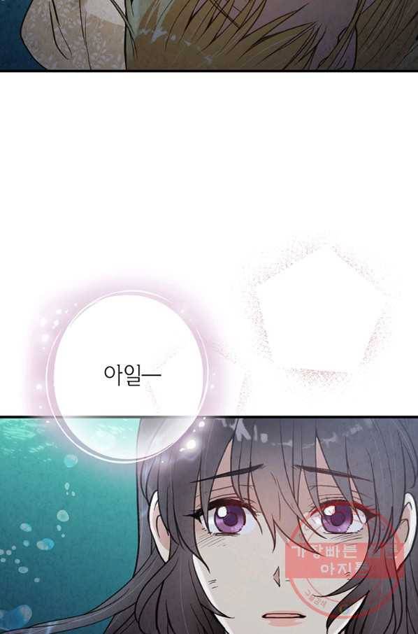 발렌타인 키스 94화 5