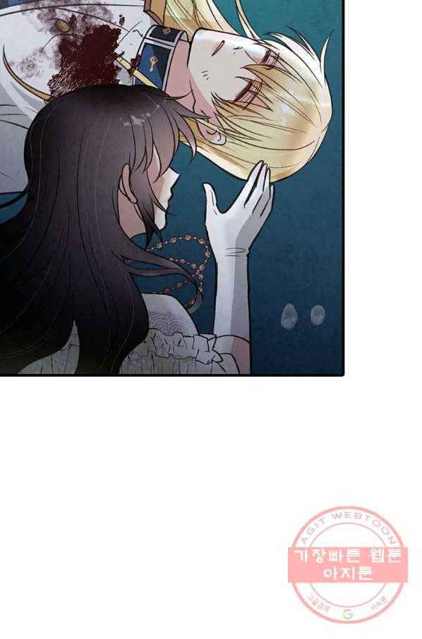 발렌타인 키스 94화 7