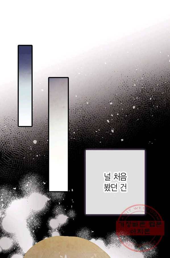 발렌타인 키스 94화 11
