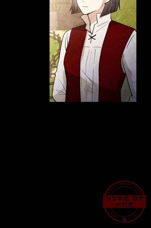 발렌타인 키스 94화 16