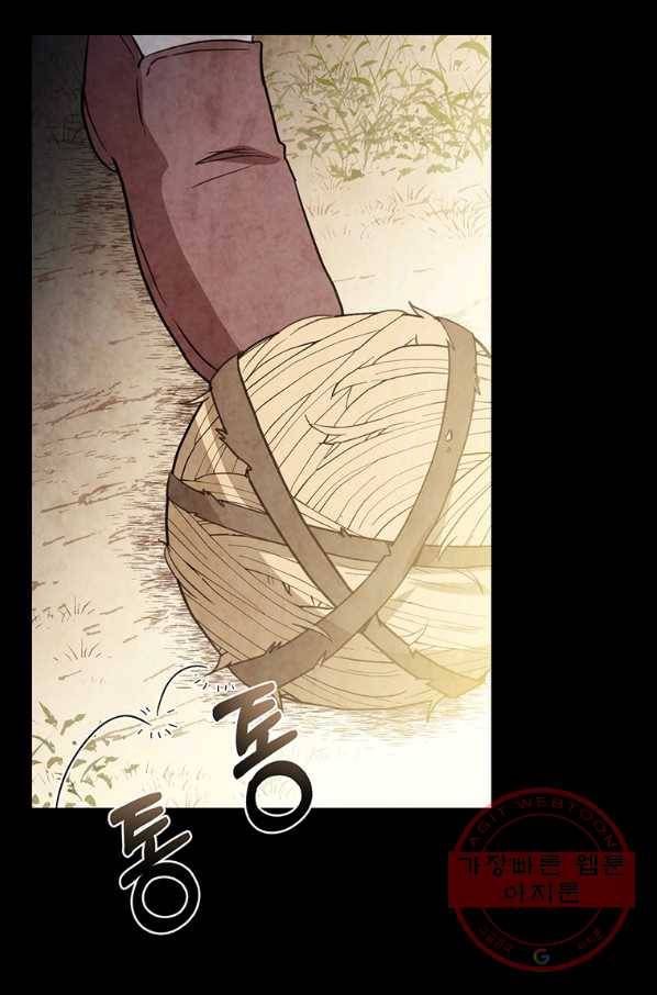 발렌타인 키스 94화 17