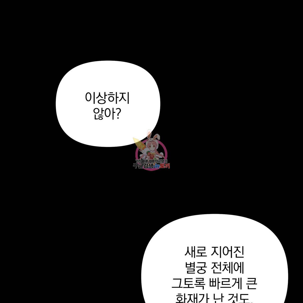 꿈속의 기분 15화 1