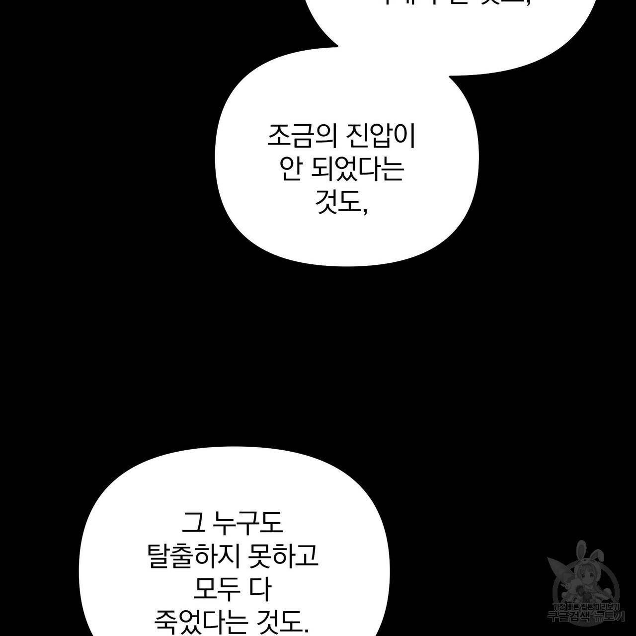 꿈속의 기분 15화 2