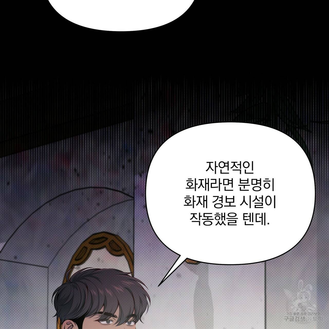 꿈속의 기분 15화 3