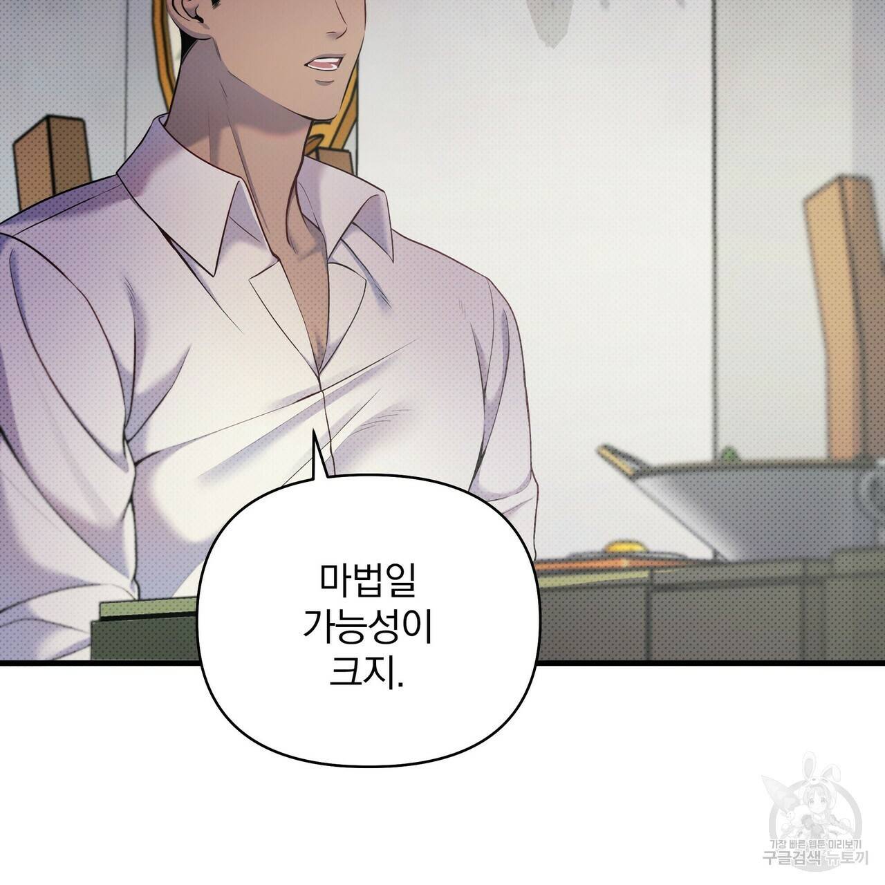 꿈속의 기분 15화 4