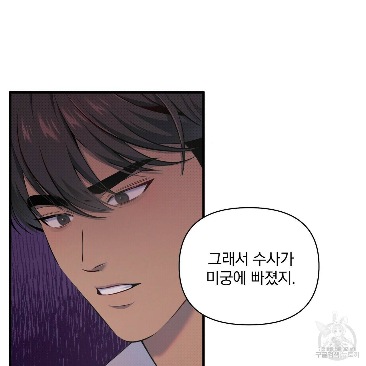 꿈속의 기분 15화 7