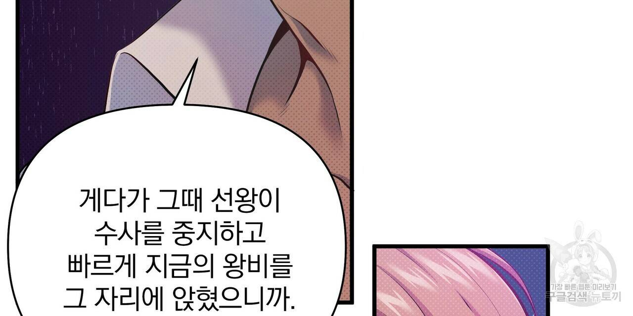 꿈속의 기분 15화 8