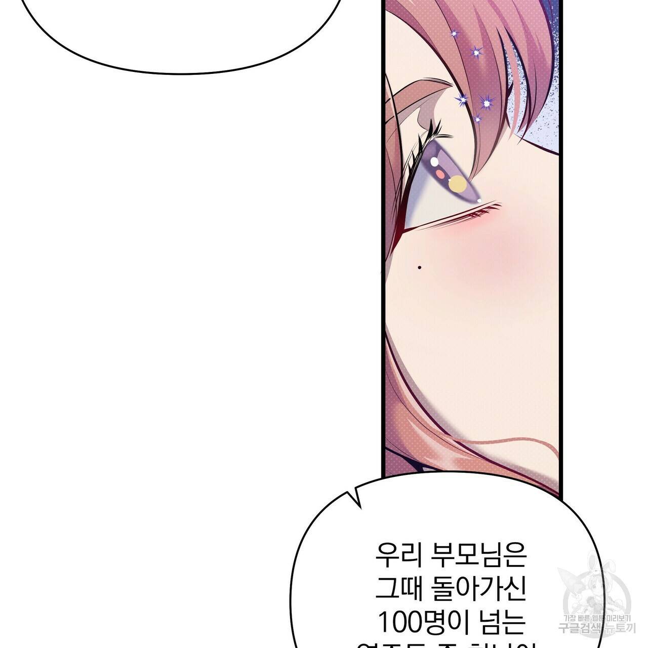 꿈속의 기분 15화 9