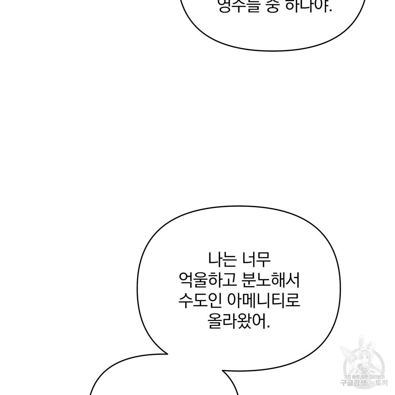 꿈속의 기분 15화 10