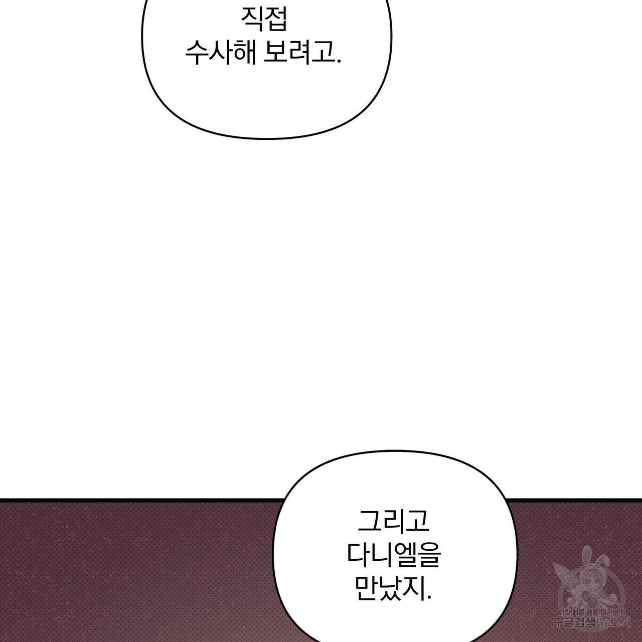 꿈속의 기분 15화 11