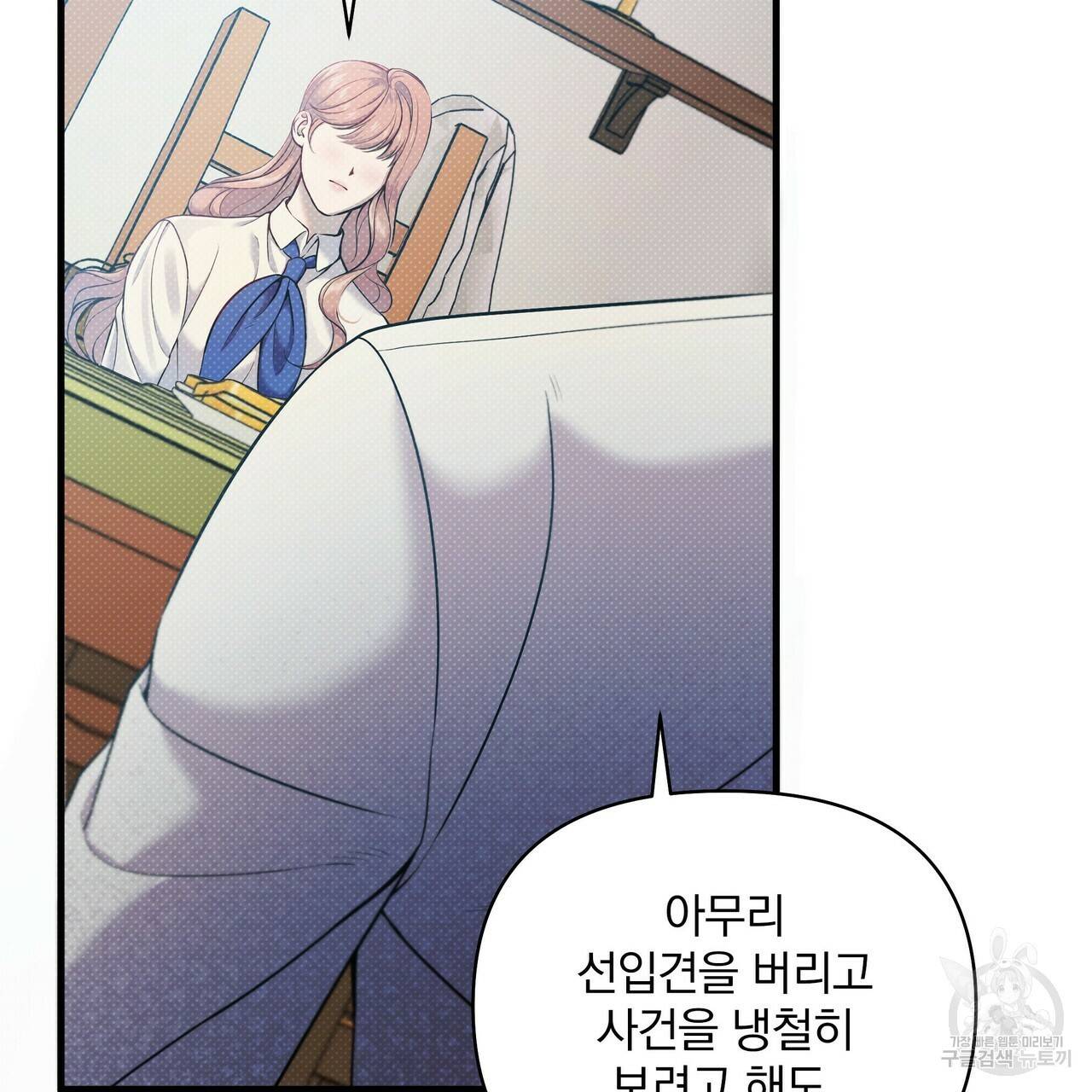 꿈속의 기분 15화 14