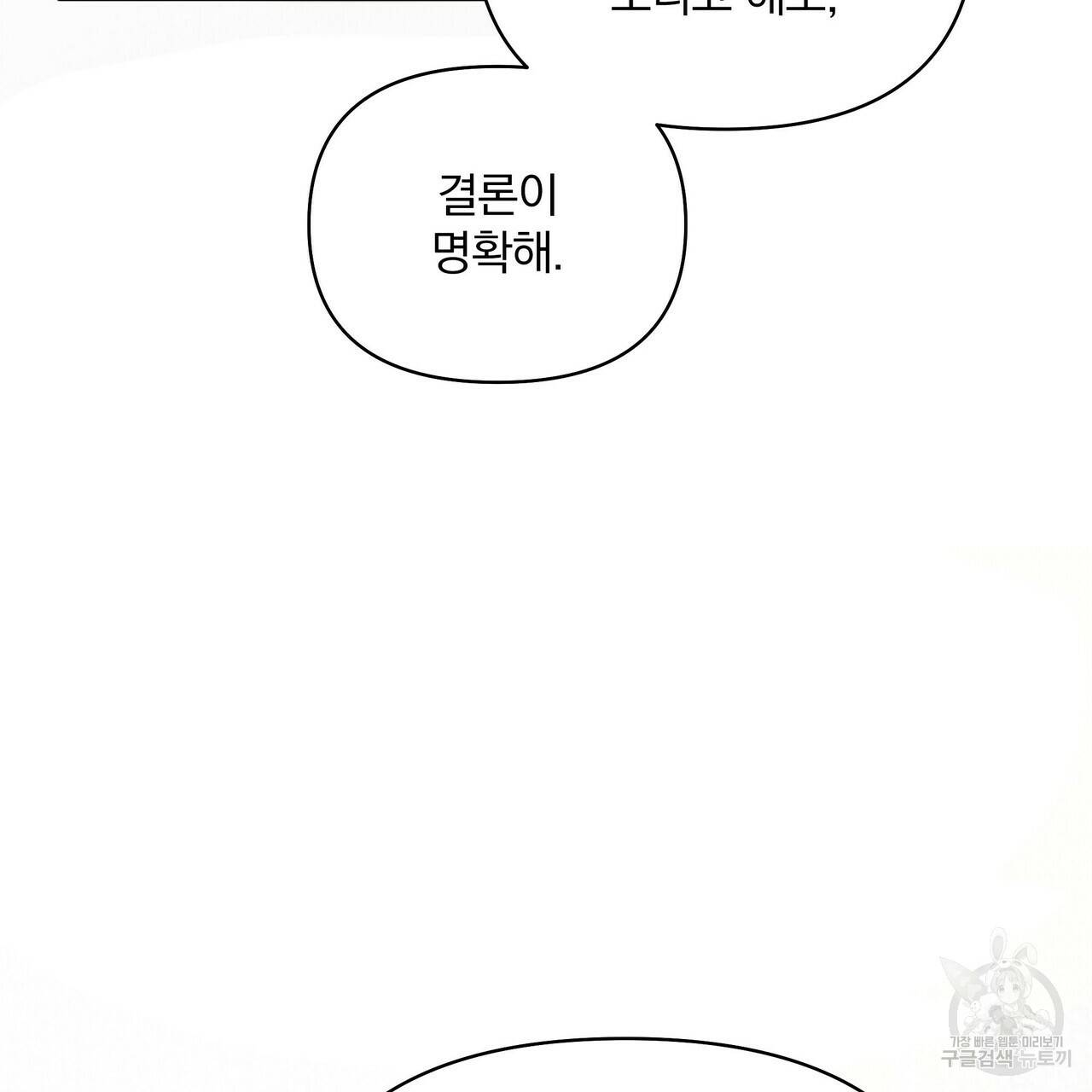 꿈속의 기분 15화 15
