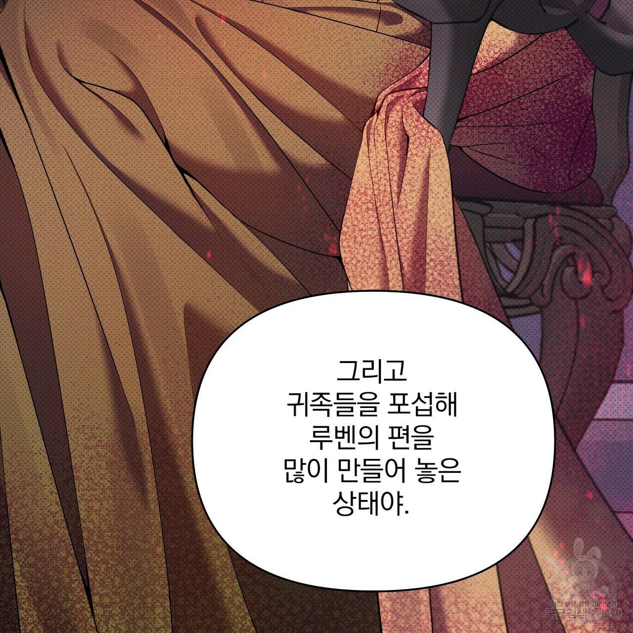 꿈속의 기분 15화 19