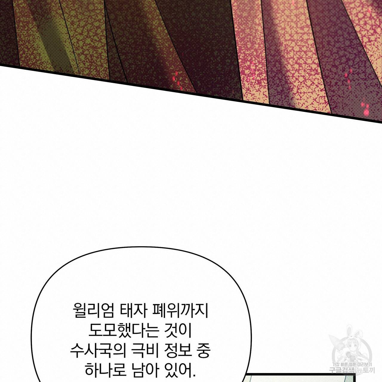 꿈속의 기분 15화 20