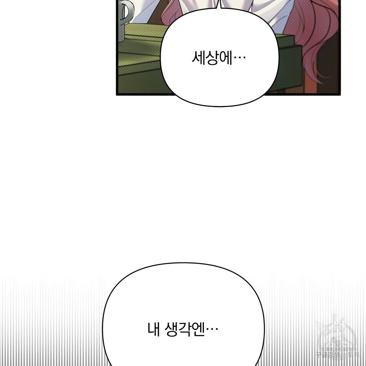 꿈속의 기분 15화 22