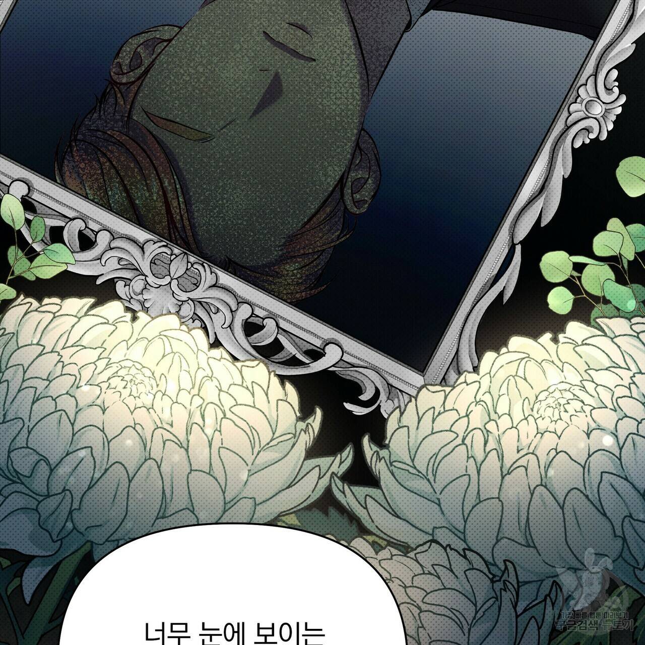 꿈속의 기분 15화 28