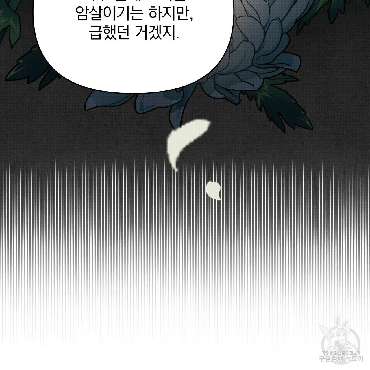 꿈속의 기분 15화 29