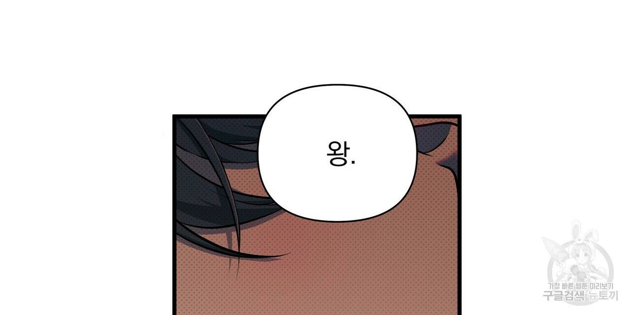 꿈속의 기분 15화 32