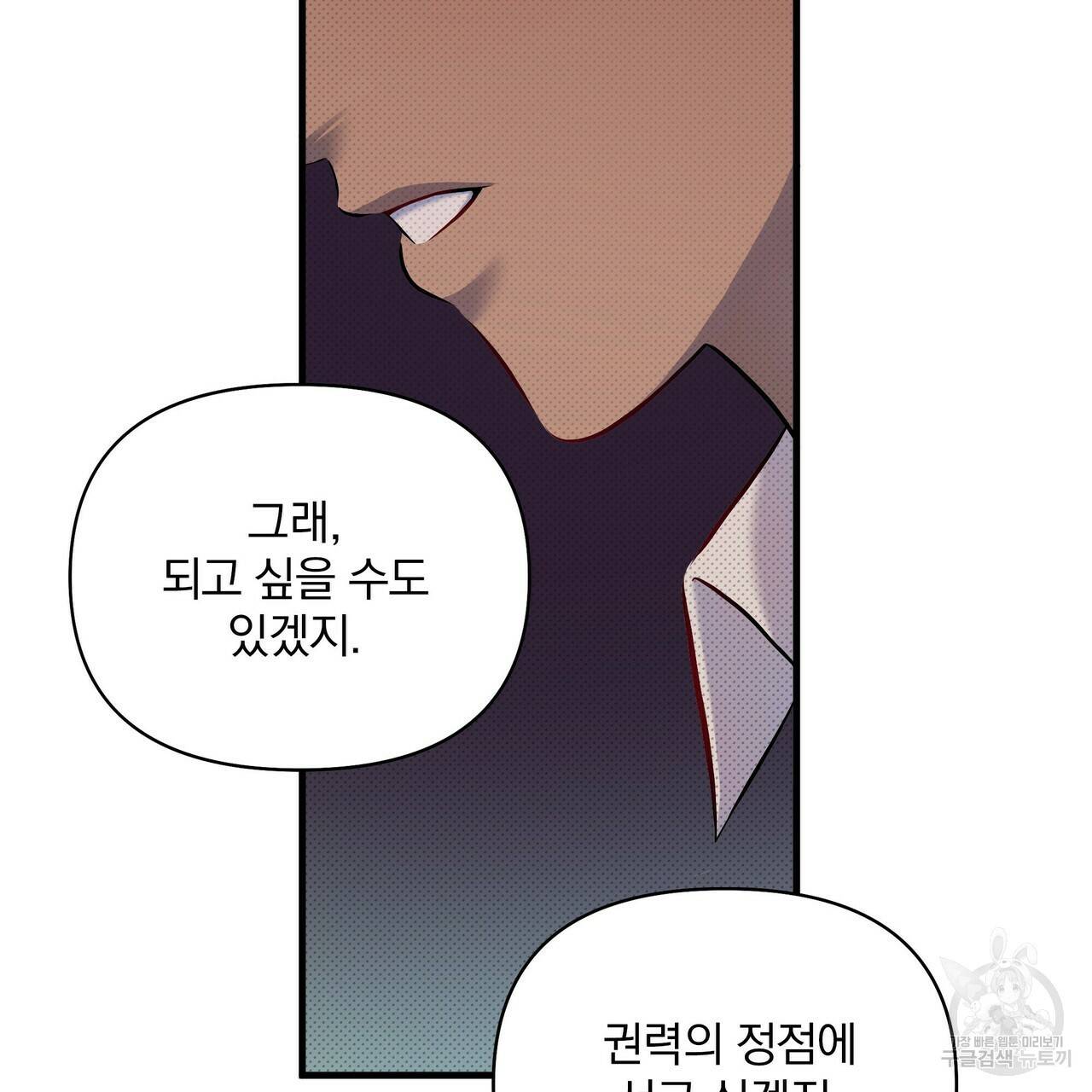 꿈속의 기분 15화 33