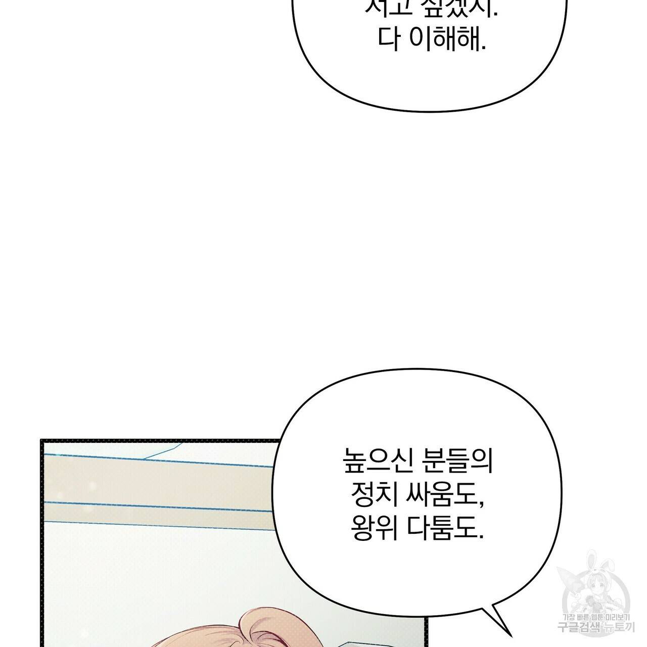 꿈속의 기분 15화 34