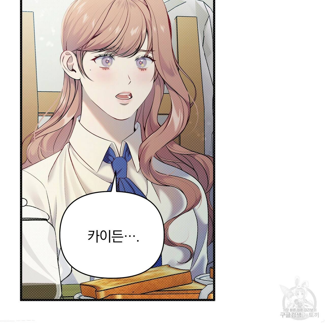 꿈속의 기분 15화 35