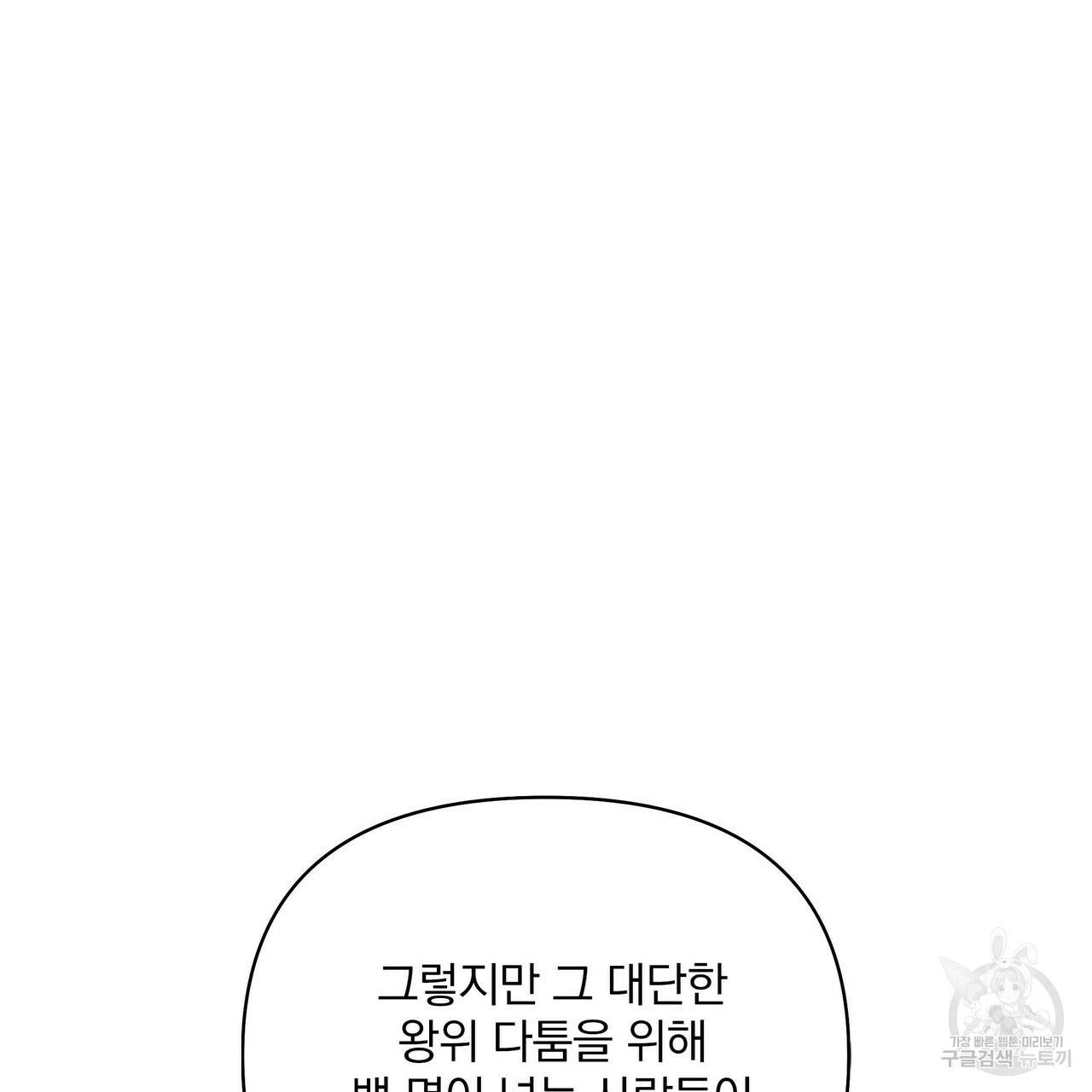 꿈속의 기분 15화 36