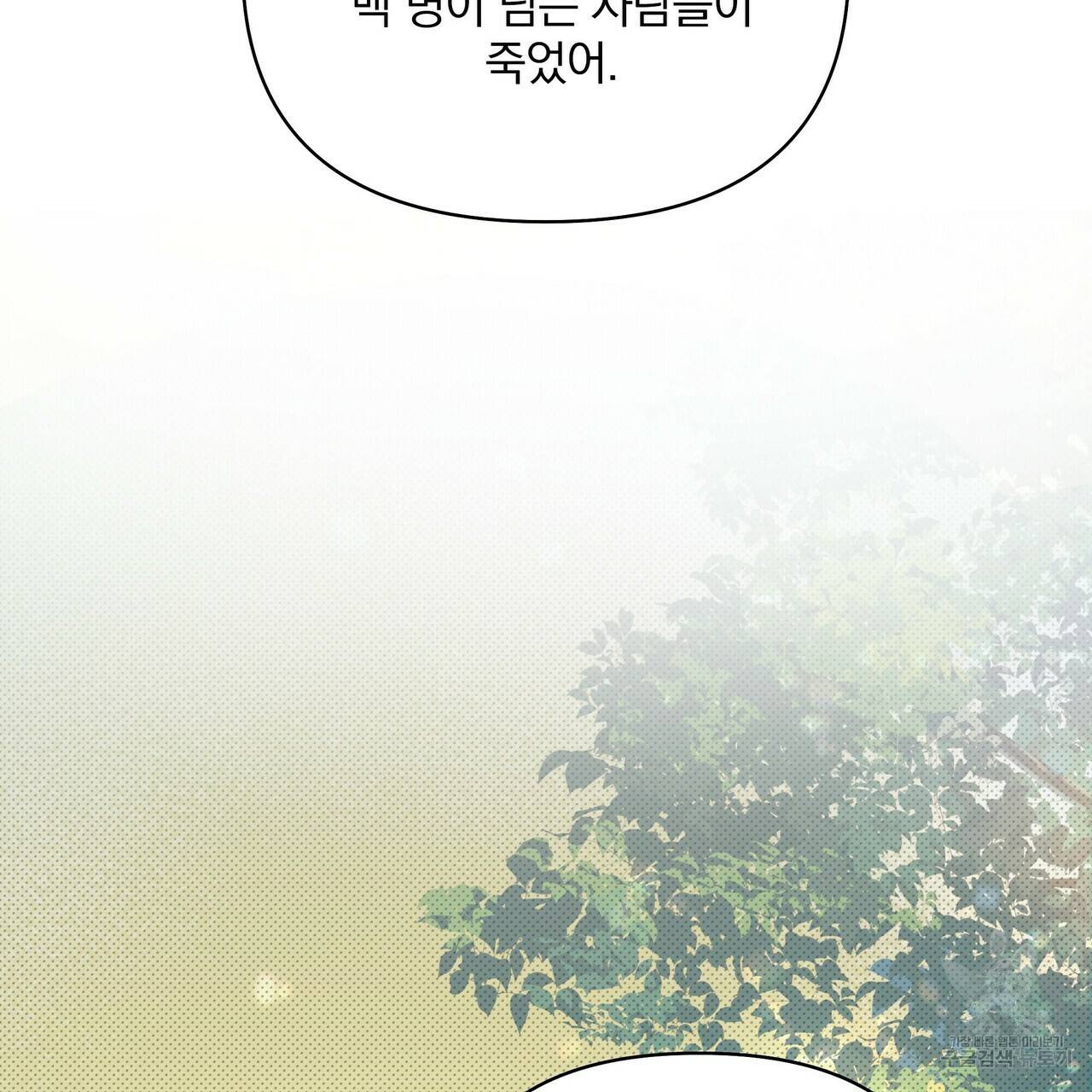 꿈속의 기분 15화 37
