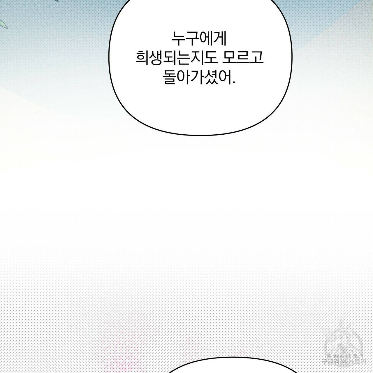 꿈속의 기분 15화 41