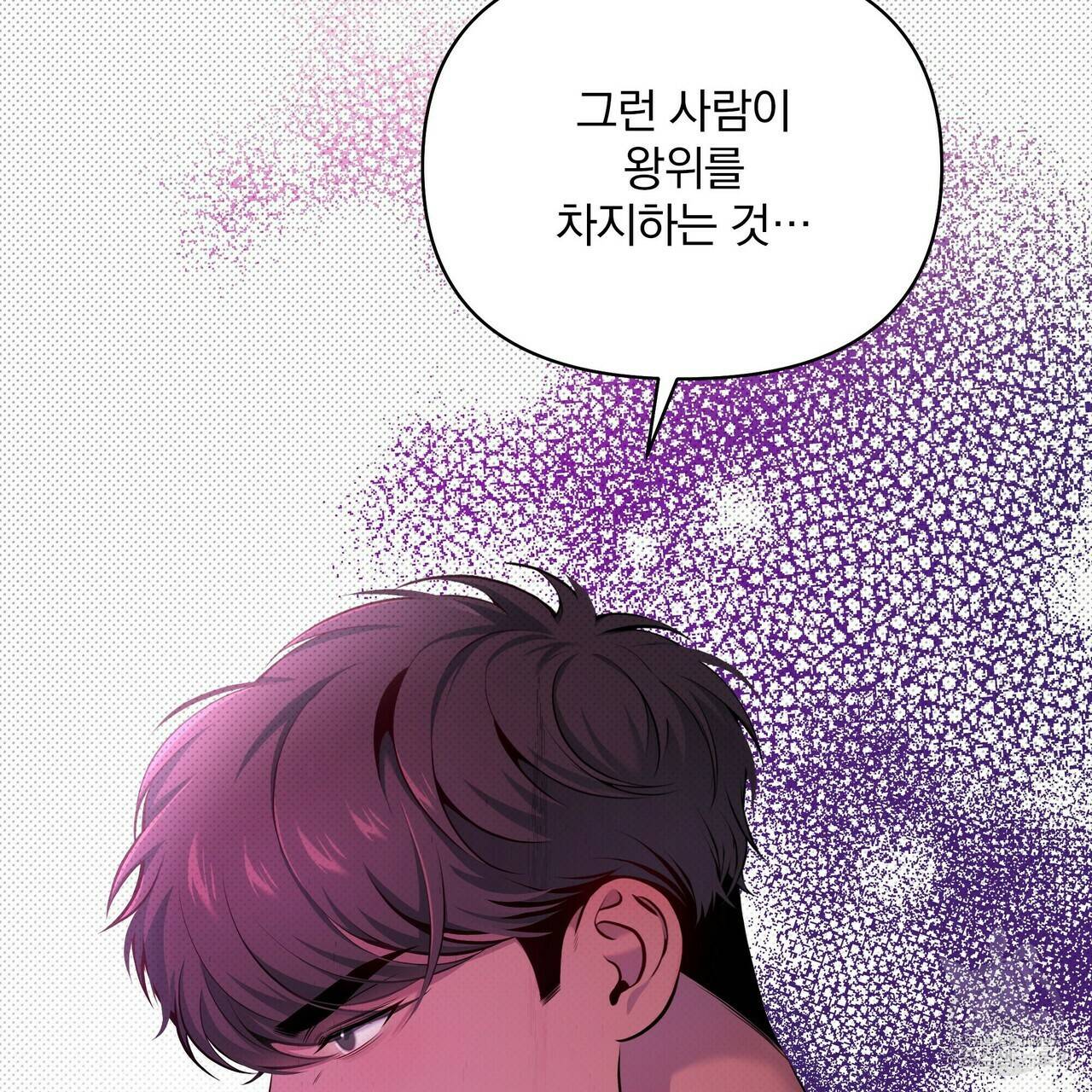 꿈속의 기분 15화 42
