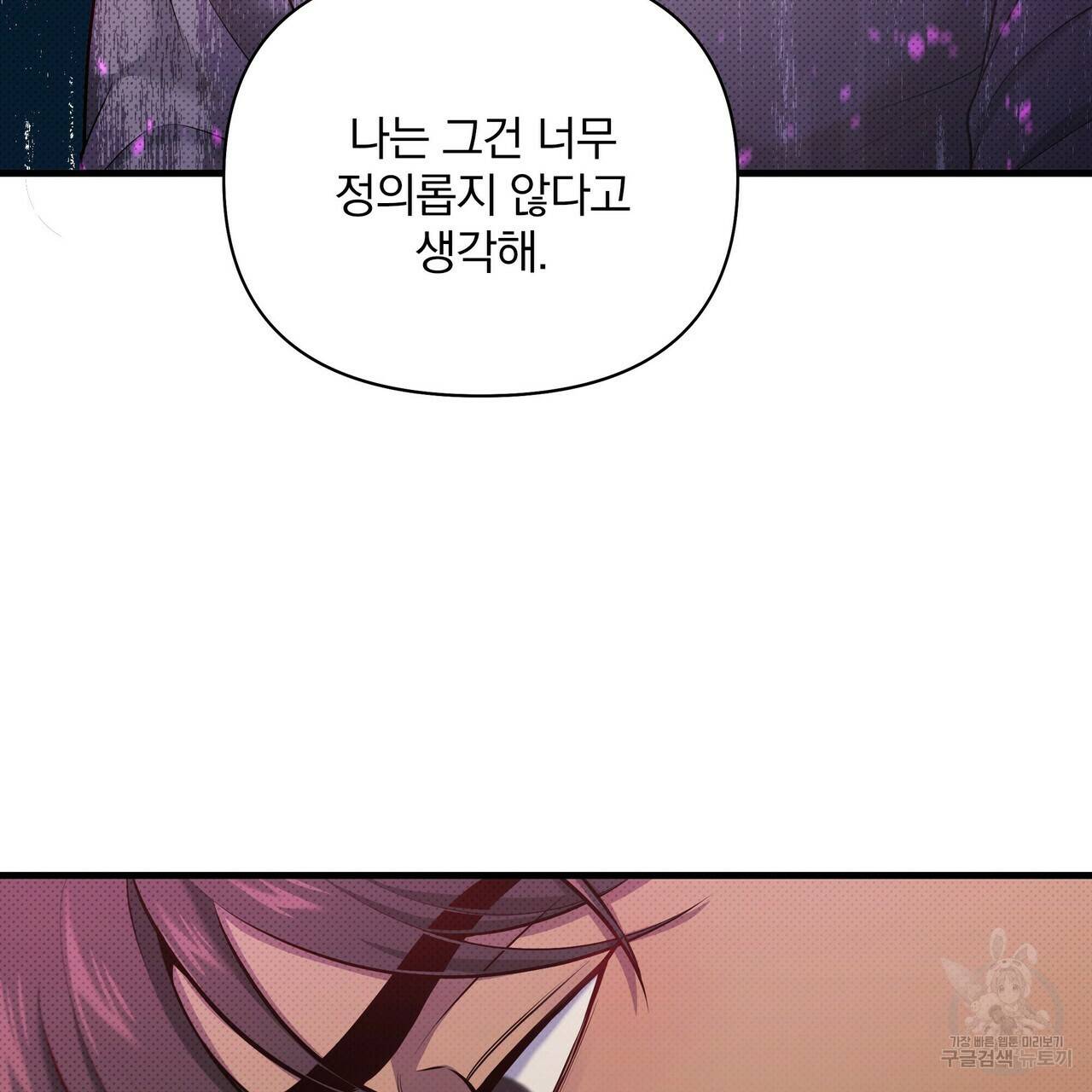 꿈속의 기분 15화 44
