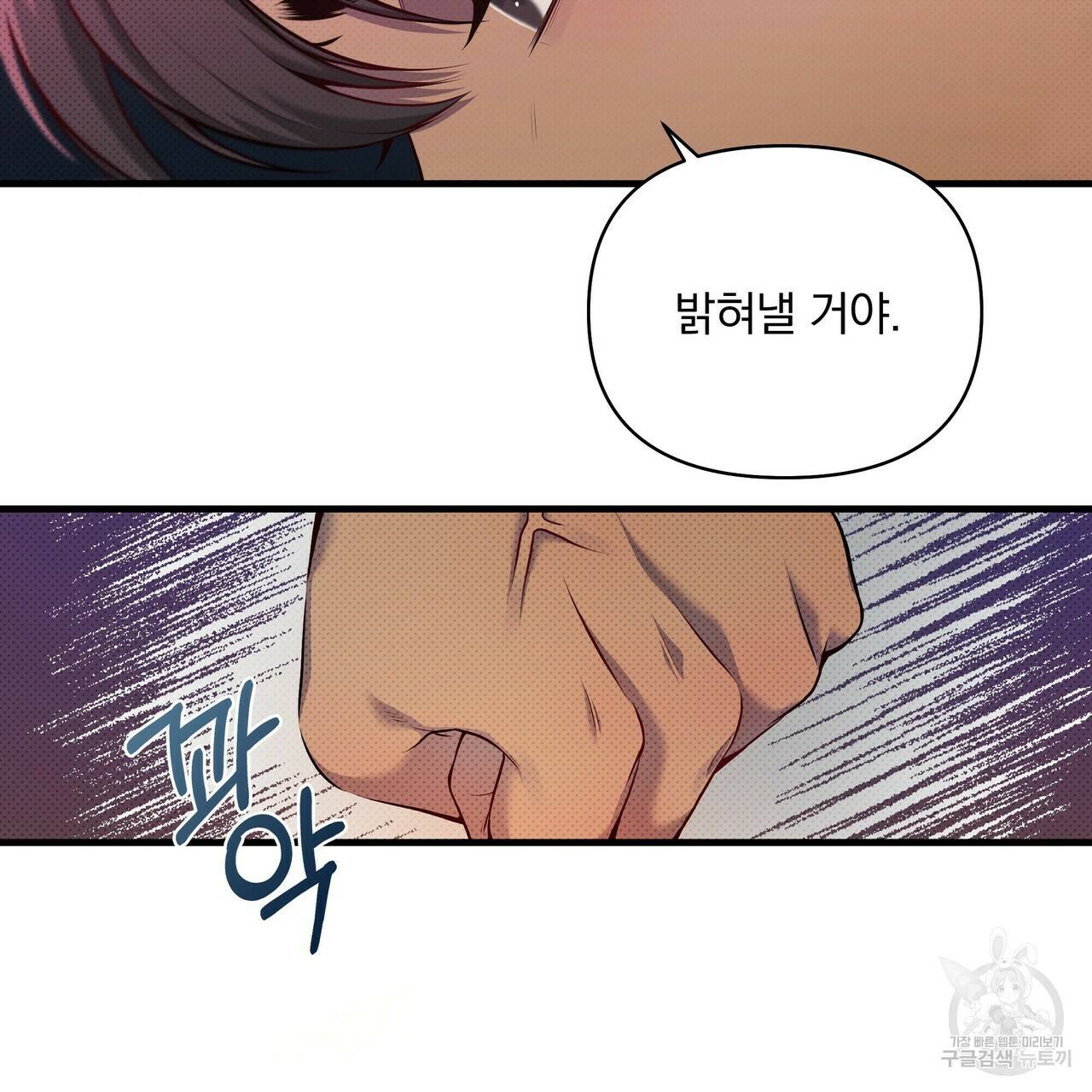 꿈속의 기분 15화 45