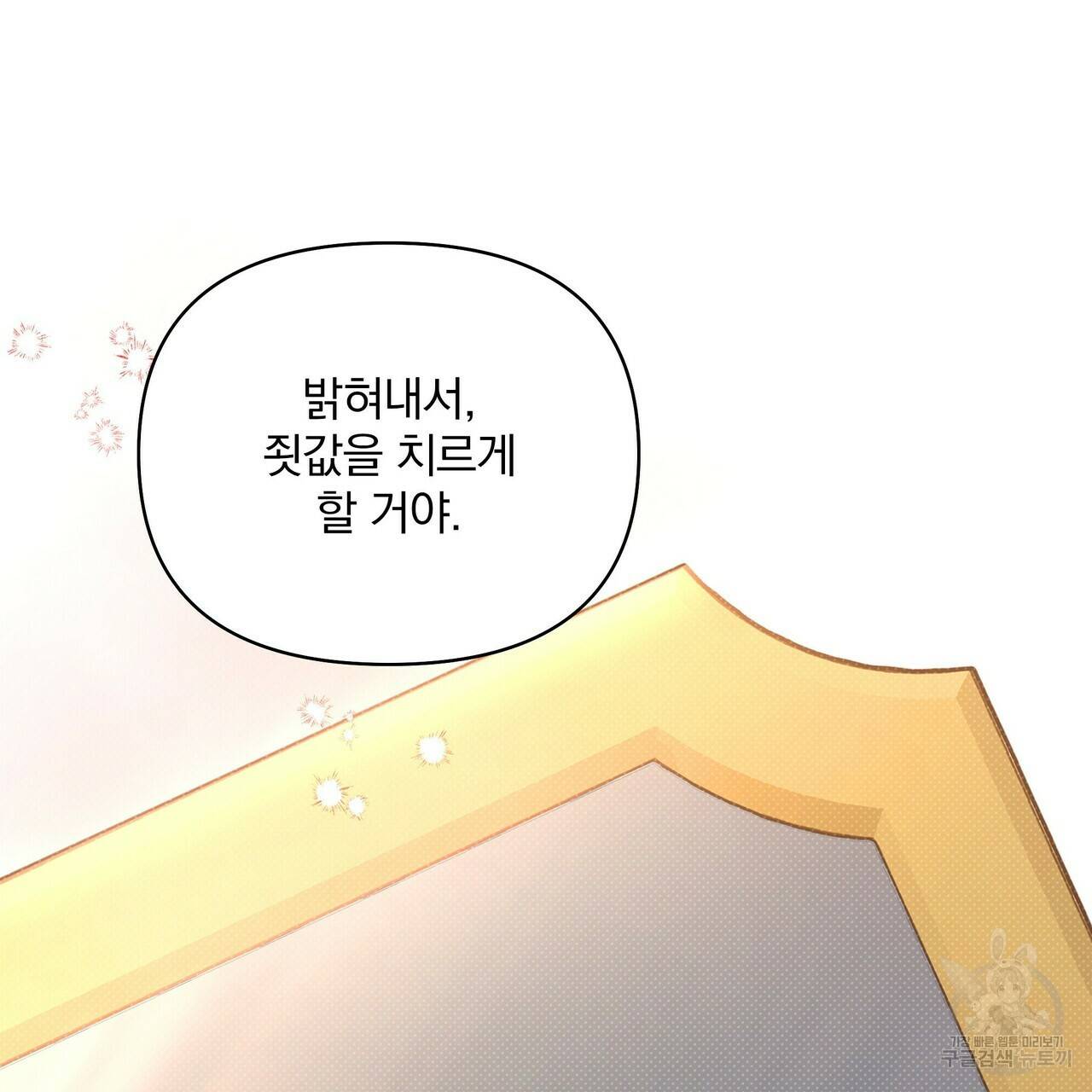 꿈속의 기분 15화 46