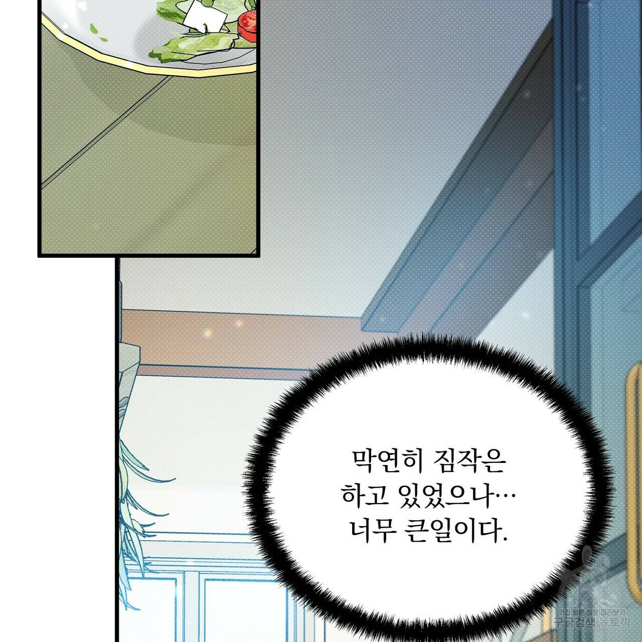 꿈속의 기분 15화 53