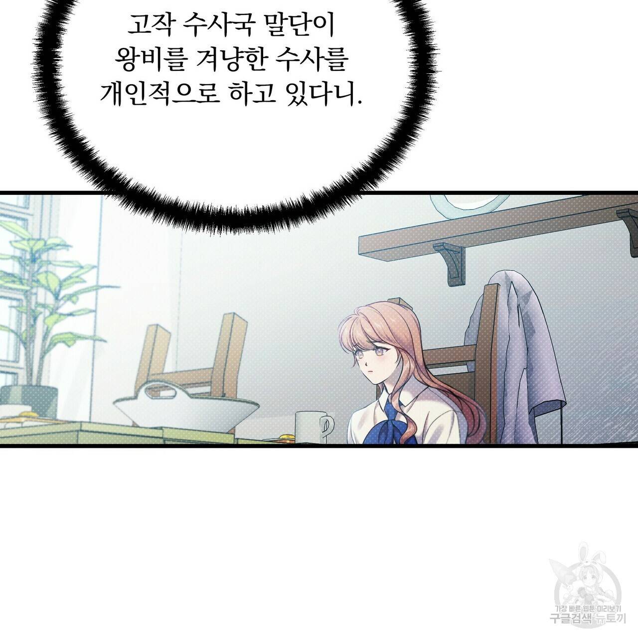 꿈속의 기분 15화 55
