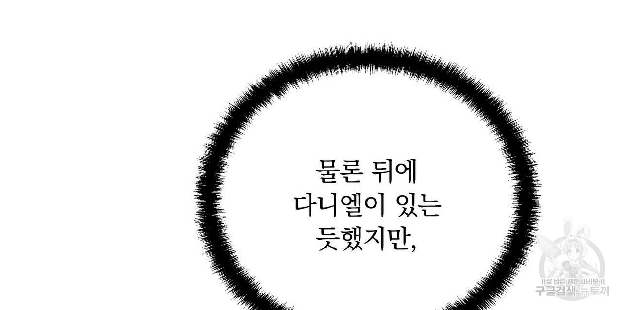 꿈속의 기분 15화 56