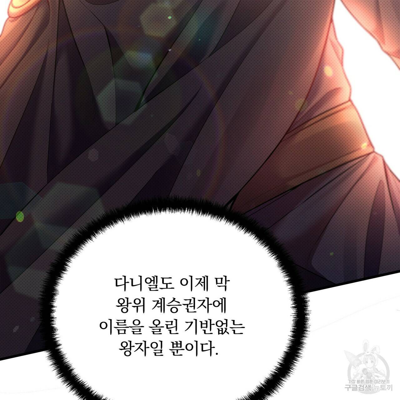 꿈속의 기분 15화 58