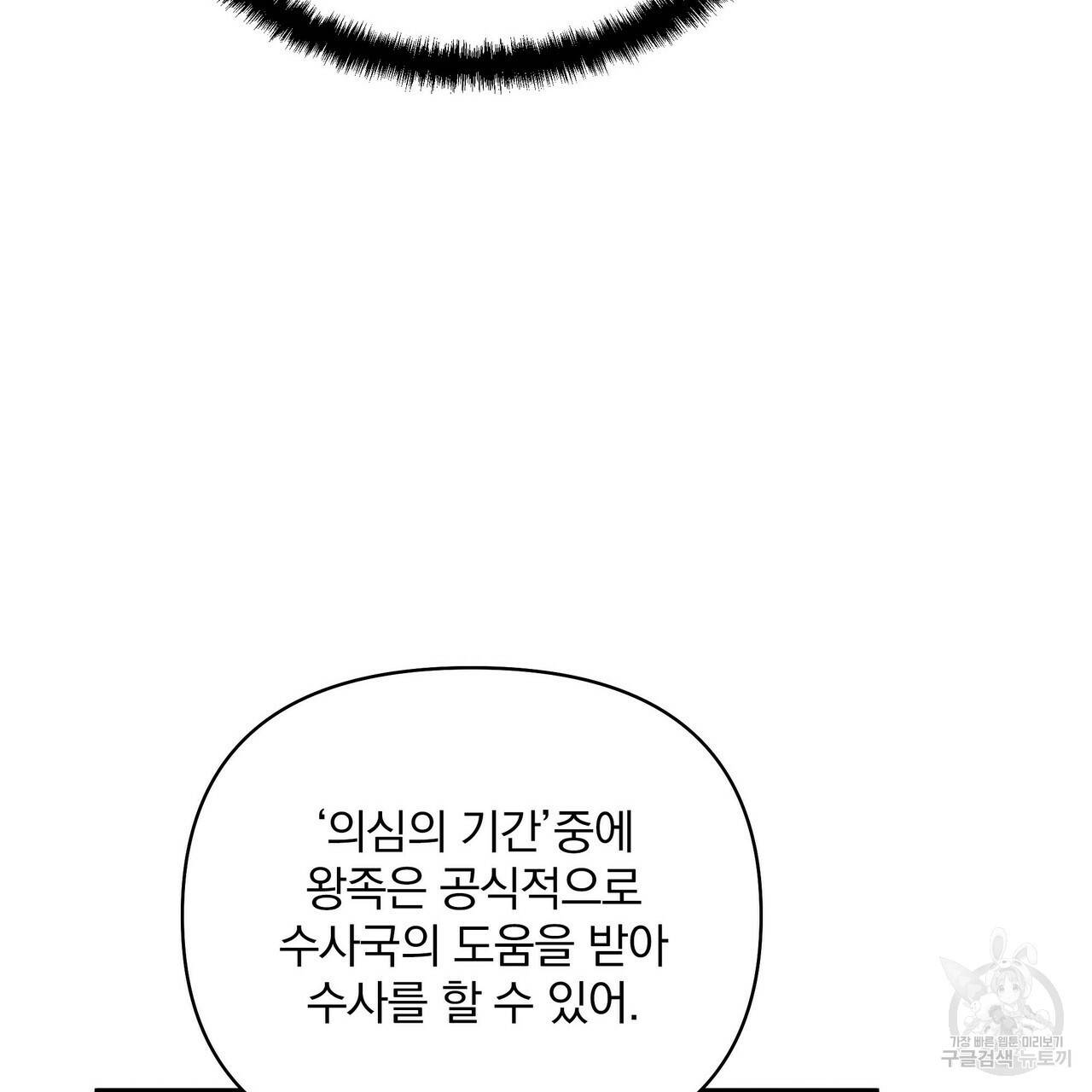 꿈속의 기분 15화 59