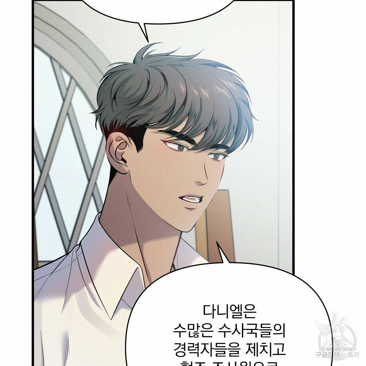 꿈속의 기분 15화 60