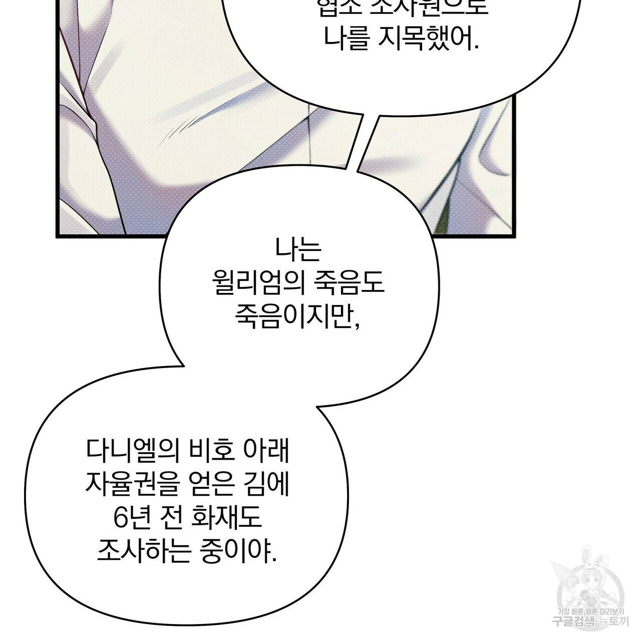 꿈속의 기분 15화 61