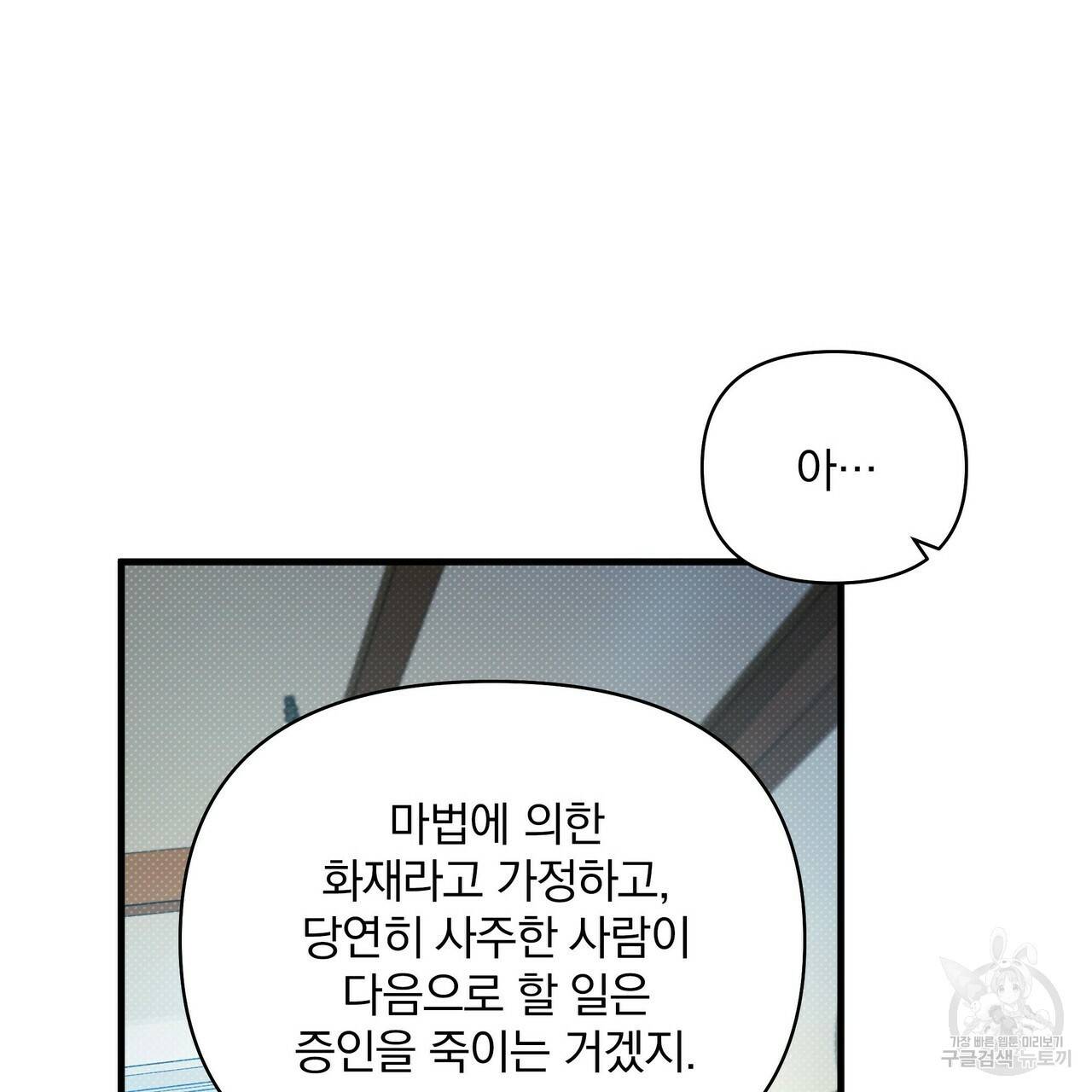 꿈속의 기분 15화 62