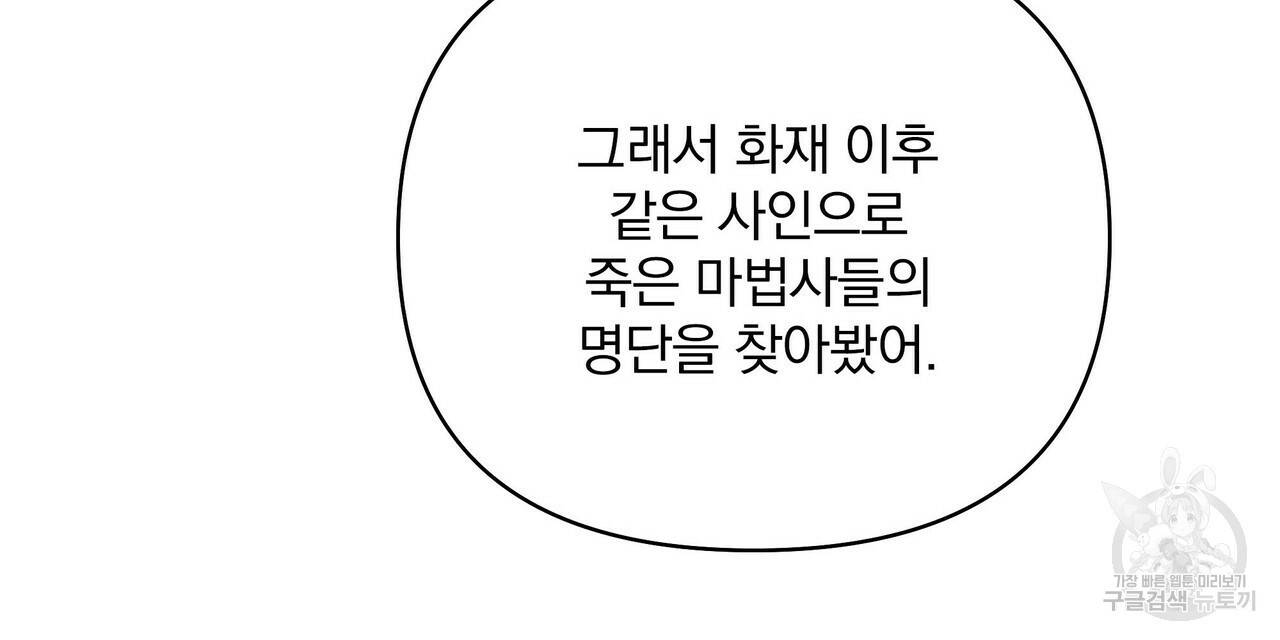 꿈속의 기분 15화 64