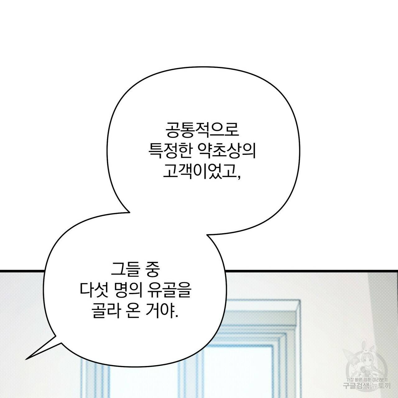 꿈속의 기분 15화 65