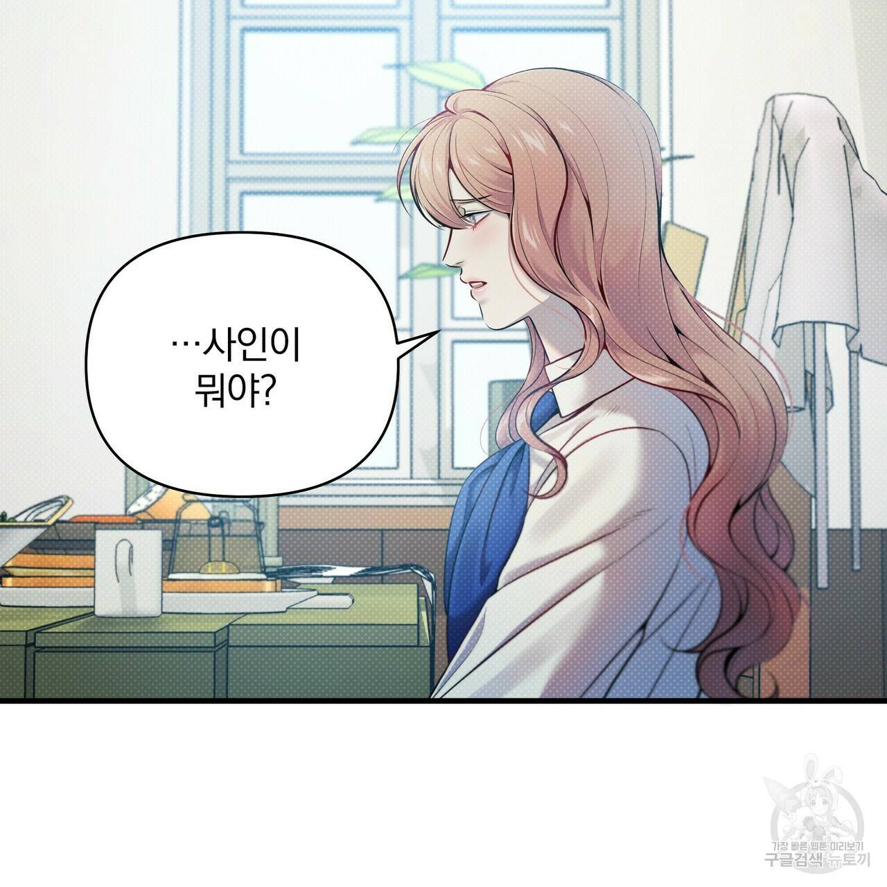 꿈속의 기분 15화 66