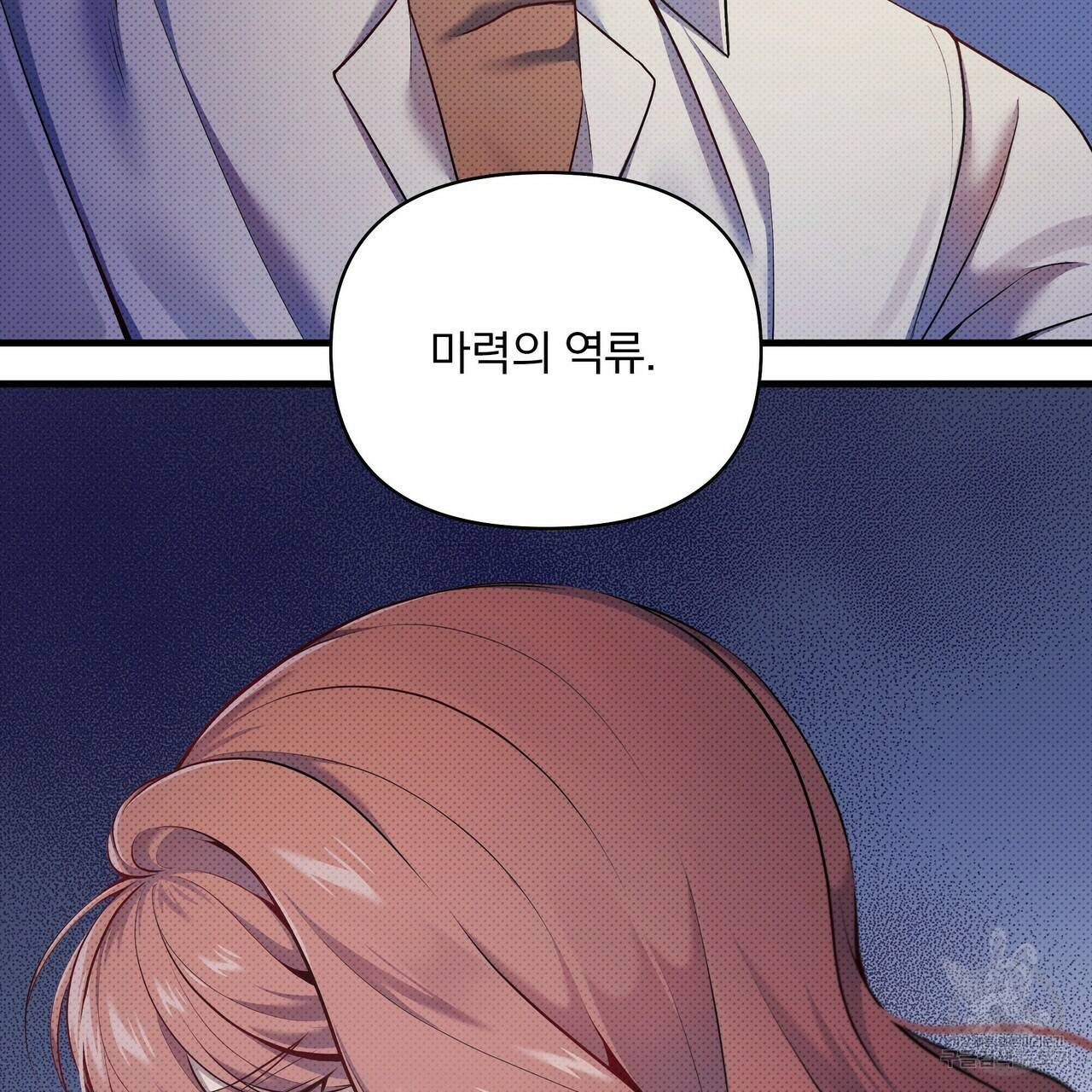꿈속의 기분 15화 68