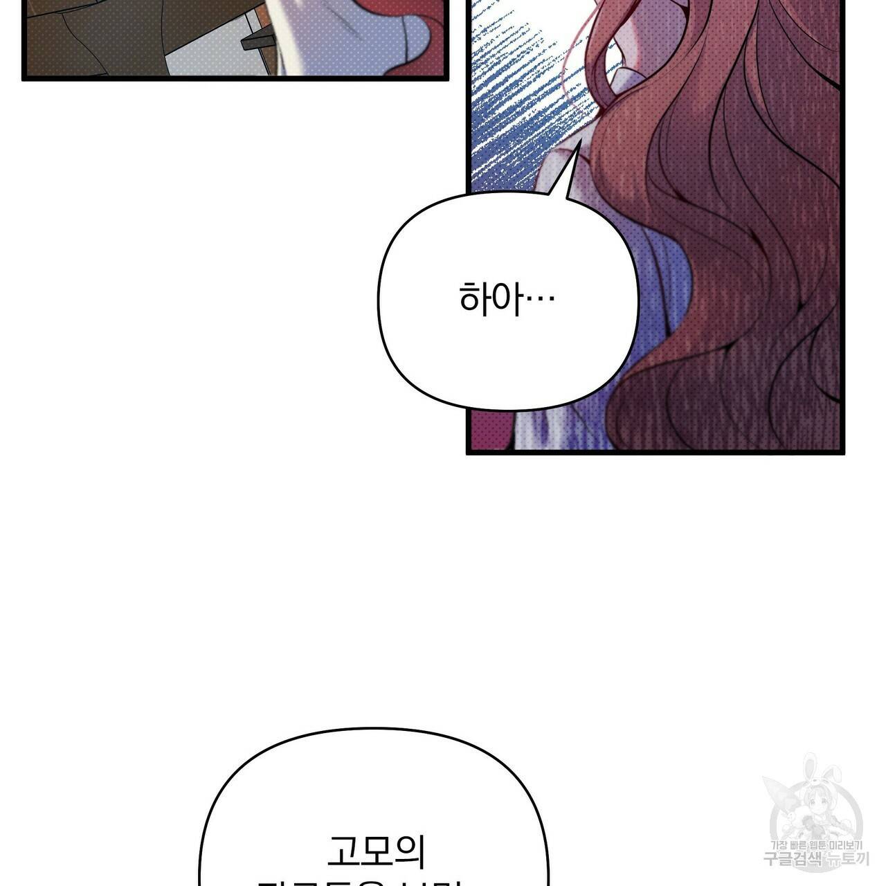 꿈속의 기분 15화 71