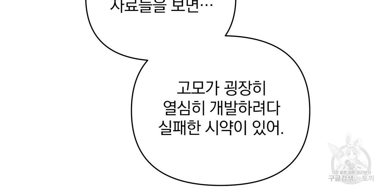 꿈속의 기분 15화 72