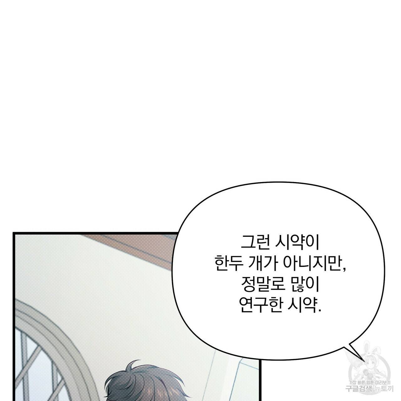 꿈속의 기분 15화 73